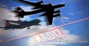 중·러 군용기 9대 KADIZ 진입…韓 공군 전투기 긴급 대응
