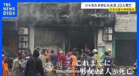 인도네시아 자카르타 오피스 빌딩 화재…22명 사망 [KDF World]