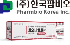 에스알아이팜(SRI Pharm) | 한국팜비오, '네오나트륨주' 허가… "국가필수의약품 수입 의존 끊는다"