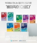 동아제약, 약국 전용 실속형 건기식 팜베이직 출시… 1만원 이하 건강관리