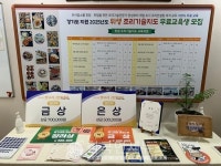 경기도, 위생조리기술지도·창업지원 수료생 266명 배출