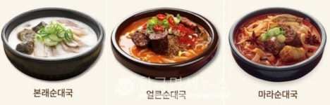 도드람, 겨울 입맛 겨냥한 본래순대… 찬바람 불수록 찾는 국물 한 그릇