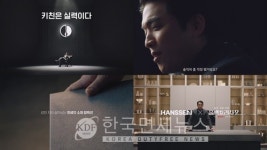 키친도 실력 싸움…한샘, 안성재와 소재·완성도 동시 공개