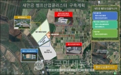 새만금에 산업용 대마 거점 육성…2034년까지 3800억원 투입
