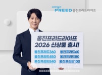 호연라이프의전 | 웅진프리드라이프, 상조 5년 만에 전면 개편… "의전부터 라이프케어까지"