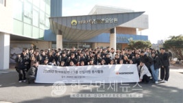 한국앤컴퍼니 신입 프로액티브 리더, 대전서 지역 상생 봉사활동