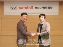 BGF리테일, 산돌과 손잡고 CU 전용 폰트 개발… 글자로 브랜드 말한다