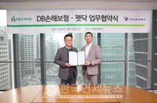 DB손보, 포포즈와 반려동물 장례 협력… 펫보험 서비스 연계 확대