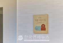 토스, 첫 사내 어린이집 개원… 강남에 정원 43명 규모