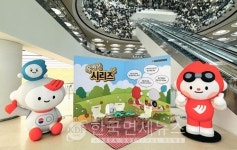 한국앤컴퍼니, 팀 교류 프로그램 운영… 조직 간 소통 강화