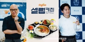 푸디스트, 셀럽 협업 급식 선보여… 구내식당도 경험 소비 공간으로