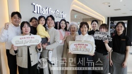 매드포갈릭, 새 슬로건 매드포패밀리 선언… 모든 고객을 가족처럼