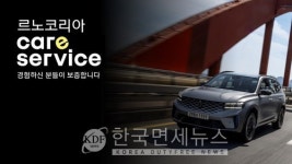 르노코리아, 봄 정비 캠페인 실시… 필터∙수리비 혜택 강화