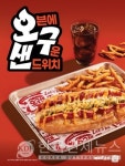 [오늘의 신상] 커피앳웍스·아웃백·롯데칠성·엔제리너스·빽보이피자, 맛+경험 담은 신제품 출격
