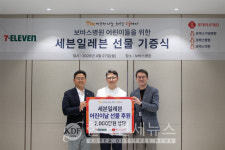 세븐일레븐, 어린이날 맞아 보바스병원 후원…환아에 응원 전달