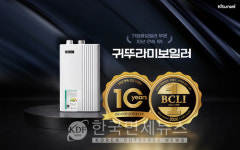 귀뚜라미, 고객충성도 10년 1위…보일러 넘어 서비스 경쟁력 입증
