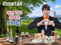 이마트24∙현대차 등, 가정의 달 체험 마케팅 확대