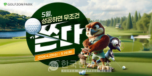 유진투자 골프존, 신규 유입 둔화, 실적 부진…목표 하향 조정↘