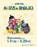 삼양∙CJ∙BBQ, 해외 현장 공략…K브랜드 확장