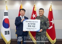 고려아연, 장병 미래역량 지원...