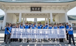 한진에프앤비한진F&B | ESG 활동, 기부에서 참여로…"환경∙교육∙보훈 현장 넓힌다"