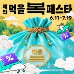 아이스크림할인아울렛;뽑아뽀바 | [리테일 인사이드] 쿠팡이츠·11번가·배민·현대백·롯데백..."여름 소비 잡아라"