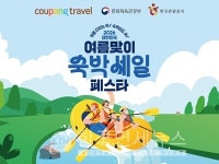 [리테일 인사이드] 현대백화점·쿠팡·이마트24·GS25·롯데百...여름 성수기 잡아라