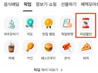 [리테일 인사이드] G마켓·배민·현대홈쇼핑·컬리·SSG닷컴...여름 소비 공략
