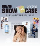 [리테일 인사이드] G마켓·배민·현대홈쇼핑·컬리·SSG닷컴...여름 소비 공략