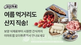 산지의 신선함, 식탁까지…유통가 먹거리 경쟁