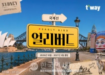 여행은 떠나기 전부터…예약∙추천 서비스 진화