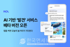 여행은 떠나기 전부터…예약∙추천 서비스 진화