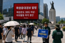 기상청, 폭염중대경보 신설…체감 38도 넘으면 야외활동 즉각 중단 [KDF Health]