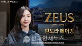 게임의 무대가 넓어진다…배우∙AI∙글로벌 브랜드로 확장
