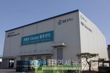 GS칼텍스, 윤활유 글로벌 물류센터 자동화…공급 경쟁력 강화