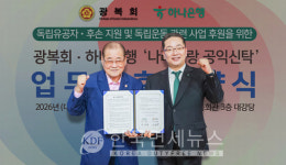 걷고 쓰며 기억하고 후손 돕고…기업들 광복 81주년 의미 잇는다