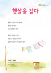 수원시 / 제12회 버스정류장 인문학글판 시상식 개최