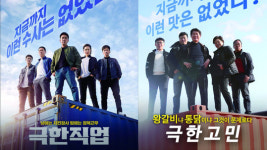 수원시 / 영화 ‘극한직업’ 패러디 영상 ‘극한선택’ 제작해 수원 왕갈비·통닭 홍보