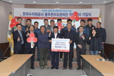 한국수자원공사 동두천수도관리단 /「Kwater동두천수도관리단」착한일터 가입, 지역주민을 위해 희망과 행복을 나누다