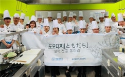 <쿡앤셰프> 대림대학교 글로벌외식조리학부 / ‘일식전공 동아리 도모다찌(ともだち-友達)’