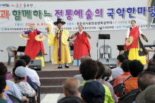 <쿡앤셰프.Culture News> ‘얼씨구~ 좋다!’ 동두천시 전통예술의 국악한마당 개최