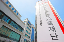 한국호텔관광실용전문학교 호텔외식조리계열