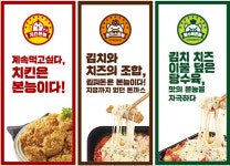 놀부, ‘치킨본능’·‘돈까스본능’·‘탕수육본능’, 배달 전문 본능 시리즈 3총사 런칭
