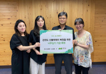 서린컴퍼니(주), 강원도 산불피해지 숲 복원을 위한 나무심기 기금 후원