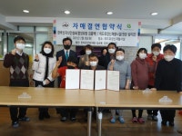 한국신지식인협회 중앙회, 아름드리주간보호센터, 위드유정신재활시설과 자매결연 체결