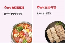 놀부의 대표 메뉴, 배민으로 선물하세요
