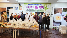 셰프모임 다루 & 안양예술공원번영회 , ‘겨울맞이 취약계층을 위한 사랑의 도시락 전달식’ 가져