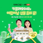 <쿡앤셰프 / 푸드뉴스> 어린이날 선물 고민 끝 “건기식 골랐어요”...엔데믹 기대감에 골드키즈 마케팅 열기