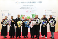 <쿡앤셰프 / 푸드 뉴스> SP 외식경영연구소팀, 2022 한국음식관광박람회 한국국제요리경연대회서 대통령상 수상