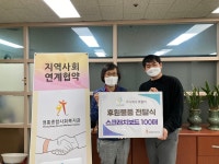 수원청년기업 ㈜로컬러, 영통종합사회복지관에 시설 이용 어르신을 위한 교구기증